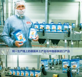 爱他美探源之旅 走进德国工厂的品牌管理之道